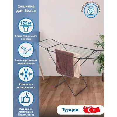 Сушилка для белья LD-2004 Hоuse Plus